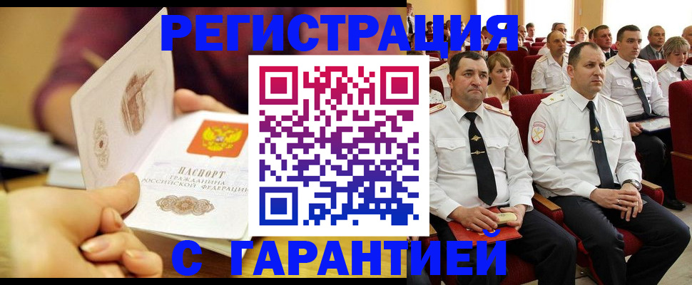 временная регистрация адрес в Костомукше