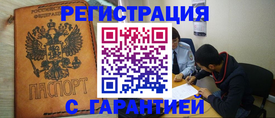 временная регистрация надежно в Костомукше