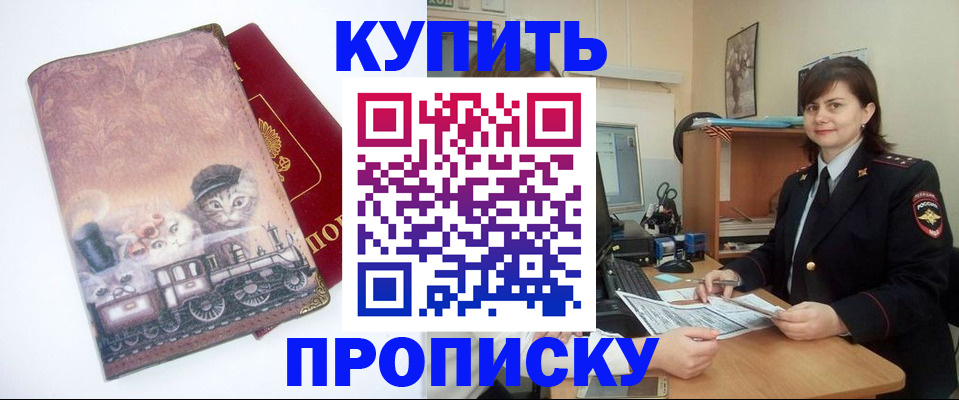 прописка в Костомукше